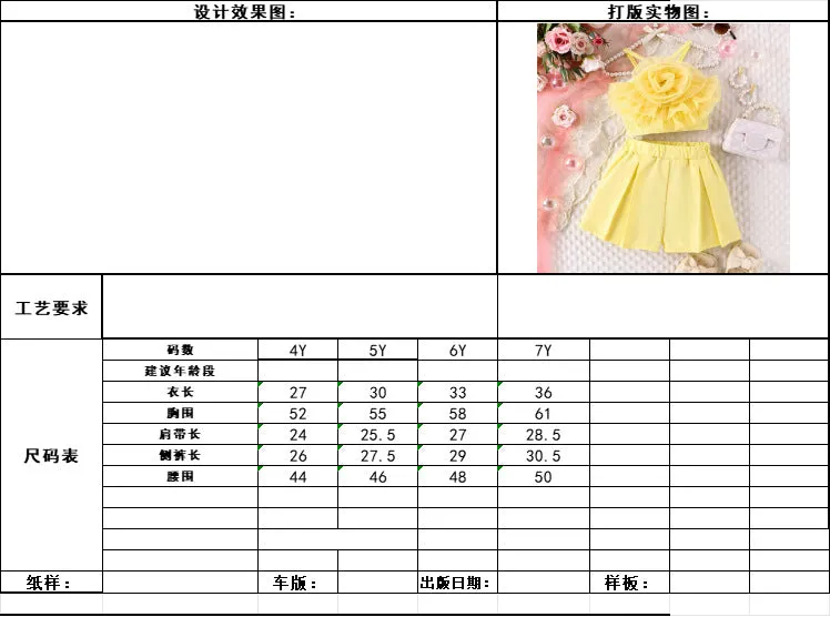 Three-dimensional mesh flower camisole vest solid color shorts girls' trendy suit